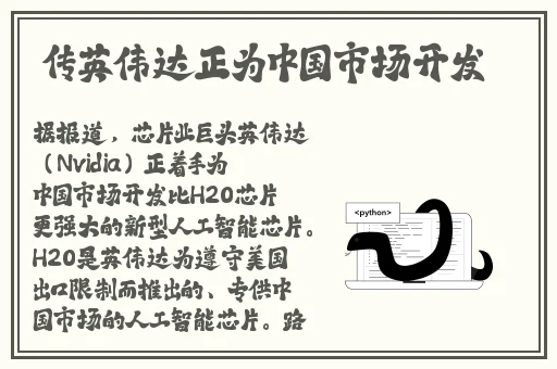 迪达拉焯黑土